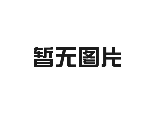 聚醚多元醇安全性及使用效果如何？